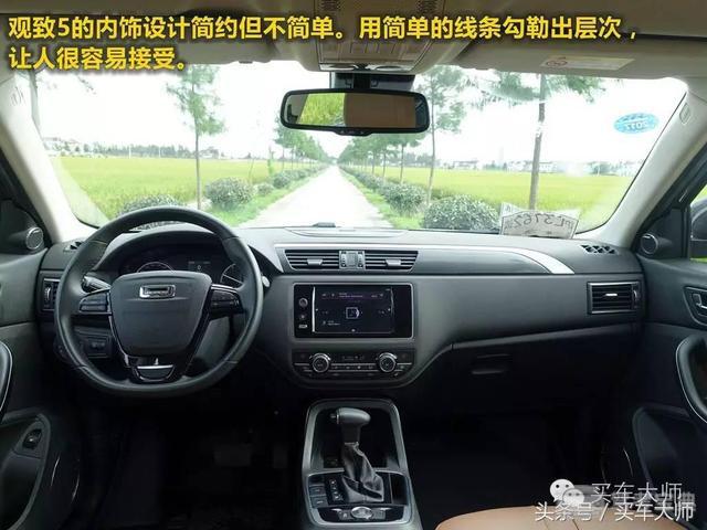 来看看方程式车手如何评价观致5 suv