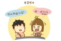 考本必备：开车犯困有什么解决办法