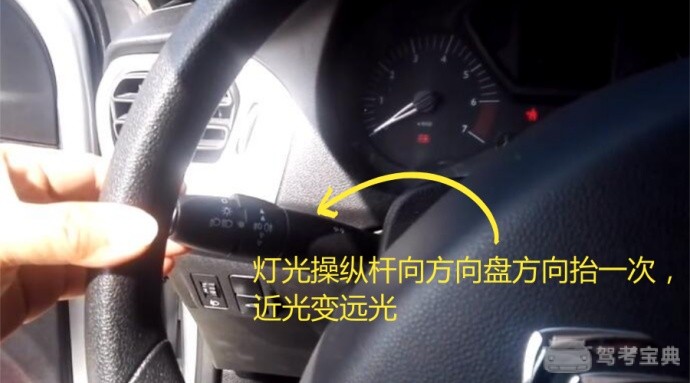 科目三灯光模拟「语音 图解」,详细攻略送给你!