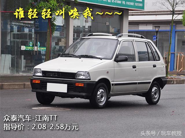 就算你年薪20万 也只推荐买这些10多万的车