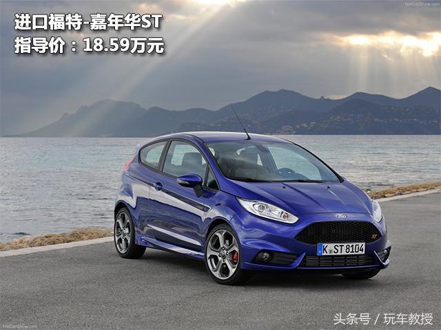 就算你年薪20万 也只推荐买这些10多万的车