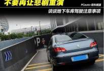 学驾动态：看完这个，你就知道科目二为什么要把倒车入库练好了