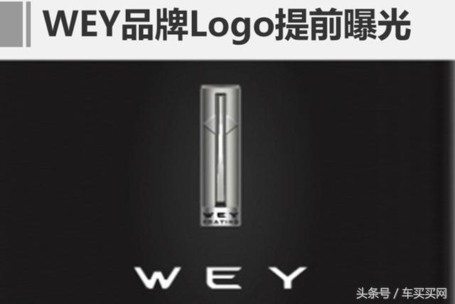 长城汽车高端suv品牌wey 把林肯,路虎的风头都抢了?