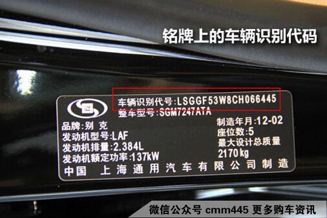 汽车也有身份证 一下就就可以看出车辆的生产日期