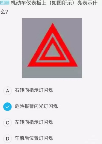 驾考科目一中的道仪表灯光题  答案:c   【解析】 此为车灯总开关