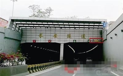 东莞车主请注意!长安隧道限速60公里 已有400