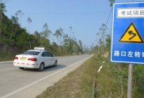 驾驶百科：新手上路安全驾驶解析