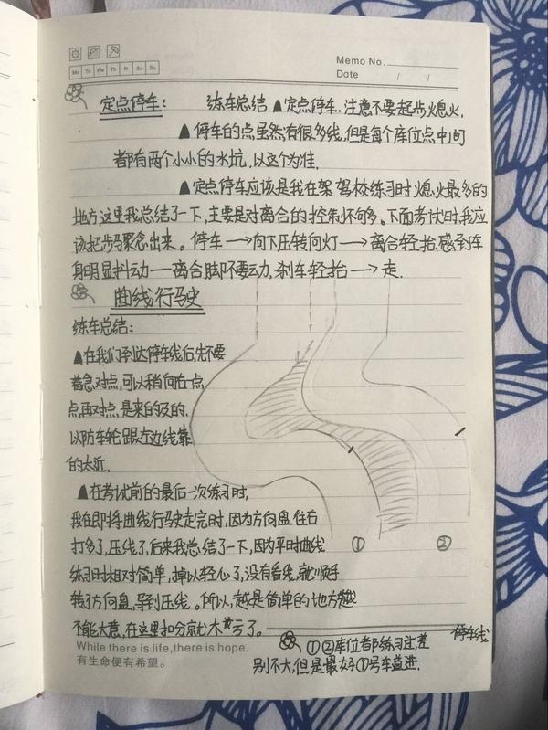 学驾心得:妹子学车笔记之驾考科目二,学车技巧分享