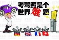 驾驶百科：驾照考试科目三“百米加减挡操作”评分标准及考试操作技巧