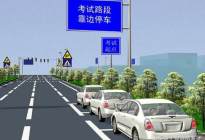 驾驶百科：科目二如何判断30公分