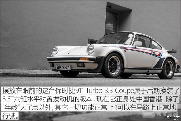 实拍保时捷911 turbo 3.3(930)
