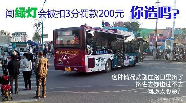 绿灯不走扣分罚款标准 176a335ef177447faf0656640974eb53.jpeg!jpg