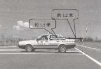 考本必备：科目二S弯如何控制车速不压线