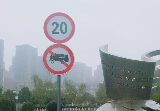 快要考科目一了,这些交通标志你都能认清吗?