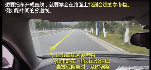 经验交流:科目三路考基础篇:如何预防汽车跑偏?