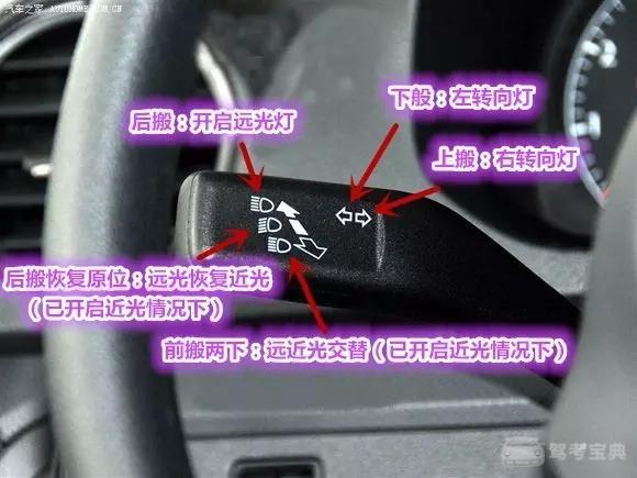 现在很多地方科目三考试,考试主要车型之一为新捷达车型,当然还有别的车型,比如传祺车型。可能很多学员平时练车主要是以教练车为主,没有接触过捷达车怎么办呢?其实也无需太担心,只要对新捷达车有基本了解,操作上也不会有太大差别。 一、捷达车型概况介绍 1、灯光调节按钮 旋转手柄至近光灯(大灯)图标处即可开启近光灯,变换为远光的时候无需关闭近光灯,直接拨动远光灯操作手柄即可切换至远光状态。 向后拨动手柄即可开启远光灯,拨动手柄恢复原位即可恢复近光状态(前提是近光灯已开启的情况下),向前拨两下即为远近光灯交替(前