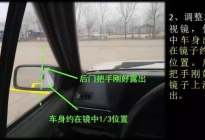 交通驾校：学车驾考技巧科目二倒车入库技巧
