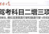 考本必备：东莞科三实施电子考，模拟灯光考试六套组合考前练习