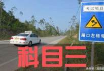 学驾动态：新手如何判断车轮的位置