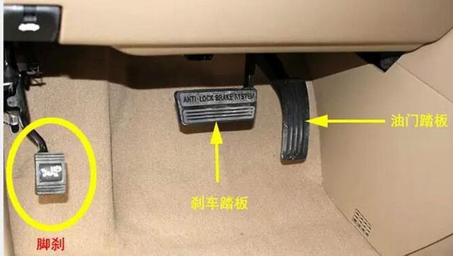 手刹,脚刹和电子刹,三种制动方式,有什么区别?
