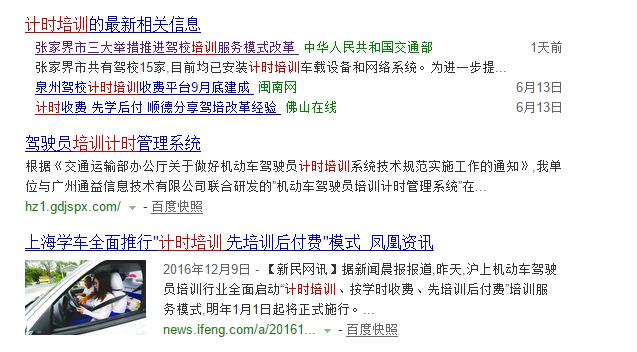 7月1号后，驾考计时培训模式将大面积推广，考驾照的福音？