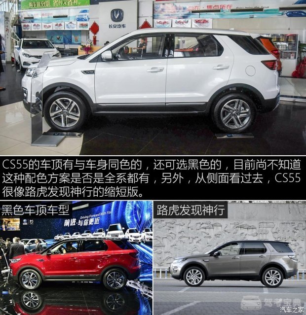 又一款走量神器 实拍长安cs55 230t