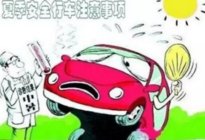 铁力驾校百科:夏季行车注意事项