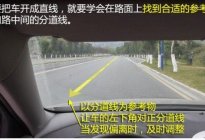 驾驶百科：科目二：曲线行驶详细操作（图解）