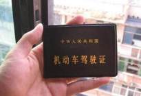 考本必备：为什么说要尽快考驾照?没有驾照的你还能淡定吗?