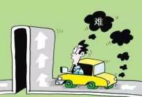 学驾动态：科目四考试注意事项口诀