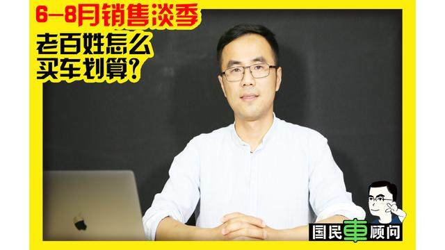 【买车淡季是哪几个月】 买车时千万不能说的