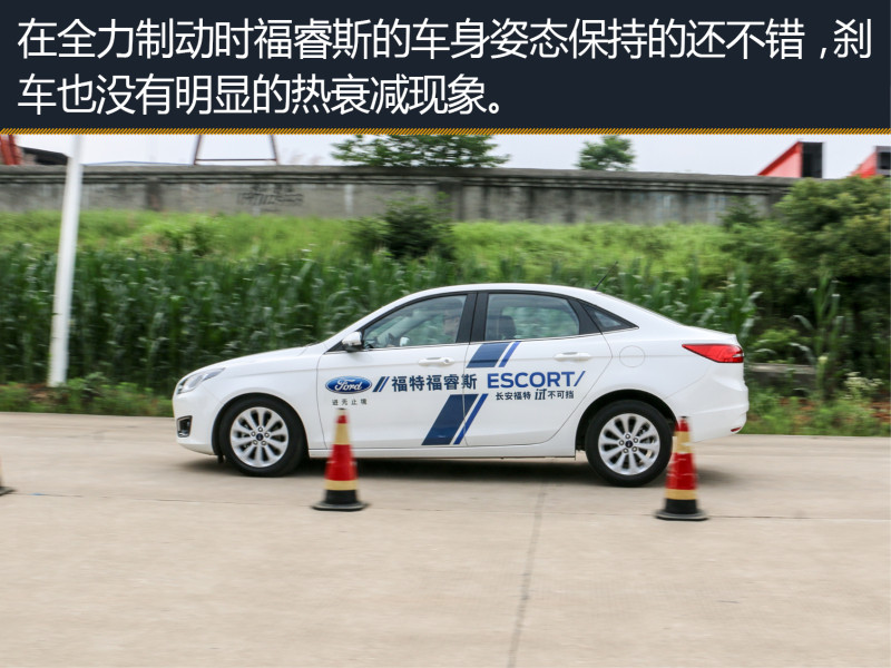 意料之外的好开 评测福睿斯1.5L 自动时尚型