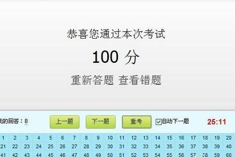 想要做到满分通过,你需要按照这些流程做