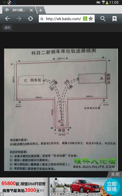 科目二倒车入库画线