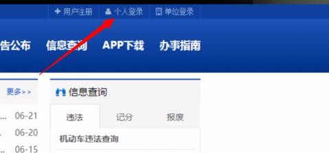 【考科目二怎么查询成绩】- 驾考宝典