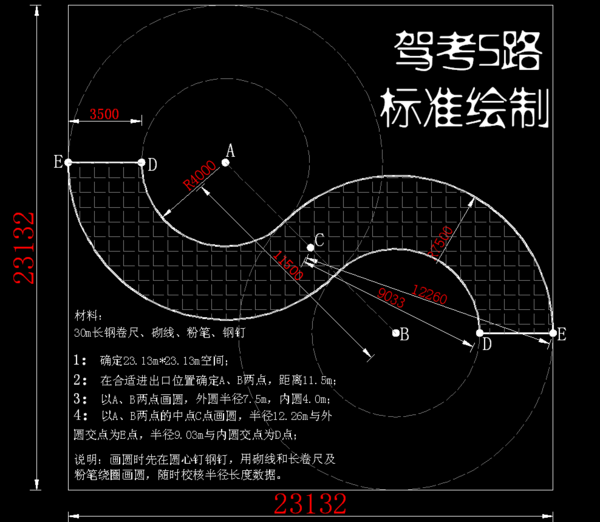 首页 驾校资讯 科目二s路怎么画  进入弯道时尽量靠右行驶,以车昨前头