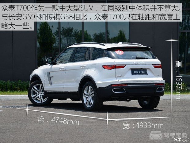 众泰汽车 众泰t700 2017款 1.8t 自动旗舰型