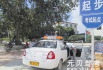 考本必备：科目二上坡起步有哪些技巧