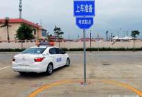 学驾动态：科目一考试过关技巧详解