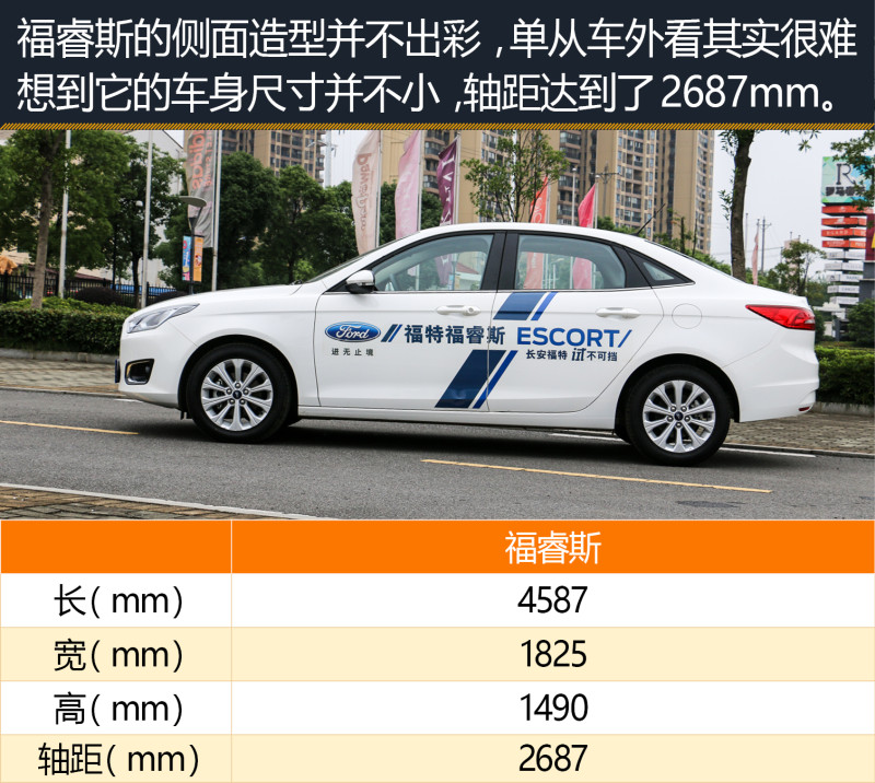 意料之外的好开 评测福睿斯1.5L 自动时尚型