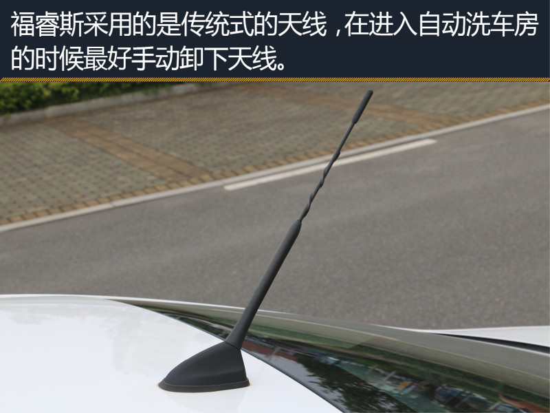 意料之外的好开 评测福睿斯1.5L 自动时尚型