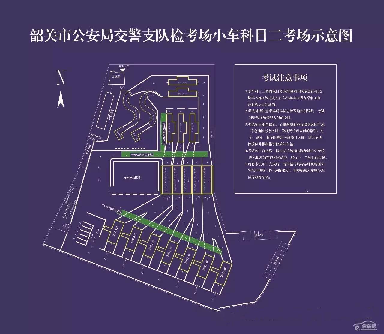 韶关西联小型汽车科目二考场平面图及考试流程 驾考宝典