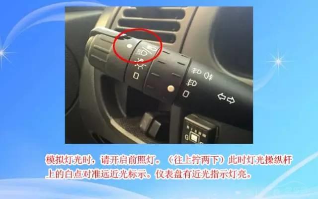 科目三灯光模拟考试内容、口诀、图解、视频、