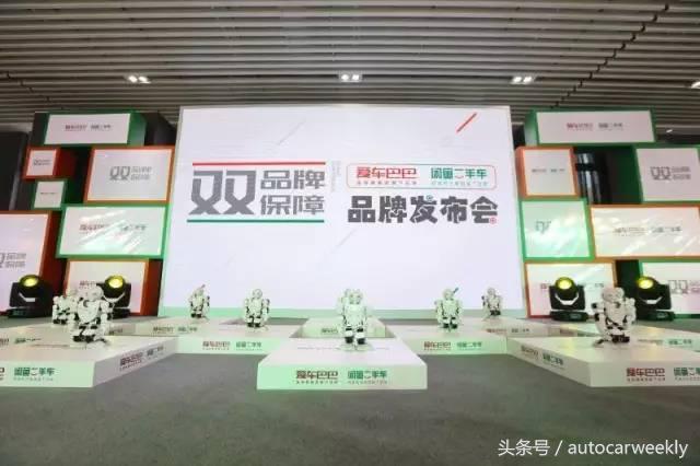 买二手车,就上闲鱼二手车? - 新闻详情 - 买车网