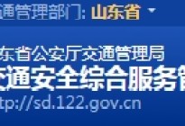 学驾动态：驾考科目四答题技巧解析
