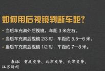 驾驶百科：考科目三最容易失分的8个项目