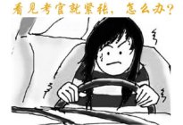 学驾动态：倒车的技巧都有哪些
