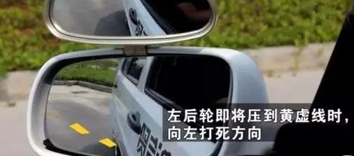 保时杰驾校百科:学车技巧学会看后视镜打方向,科二侧方位停车一把过