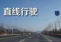 考本必备：科目三灯光模拟考试最全攻略，考前必看！