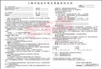 学驾动态：高速开车有哪些注意事项